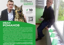 leaflet-romanov