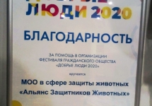 благодарность-ОП-РФ