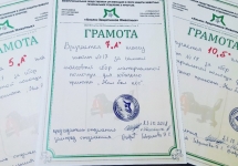 Грамоты Иркутск