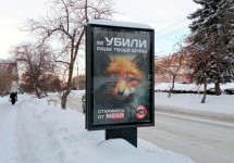 antifur