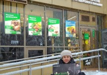 Краснодар-3