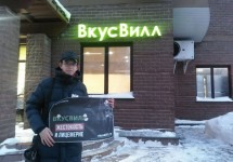 Москва-8